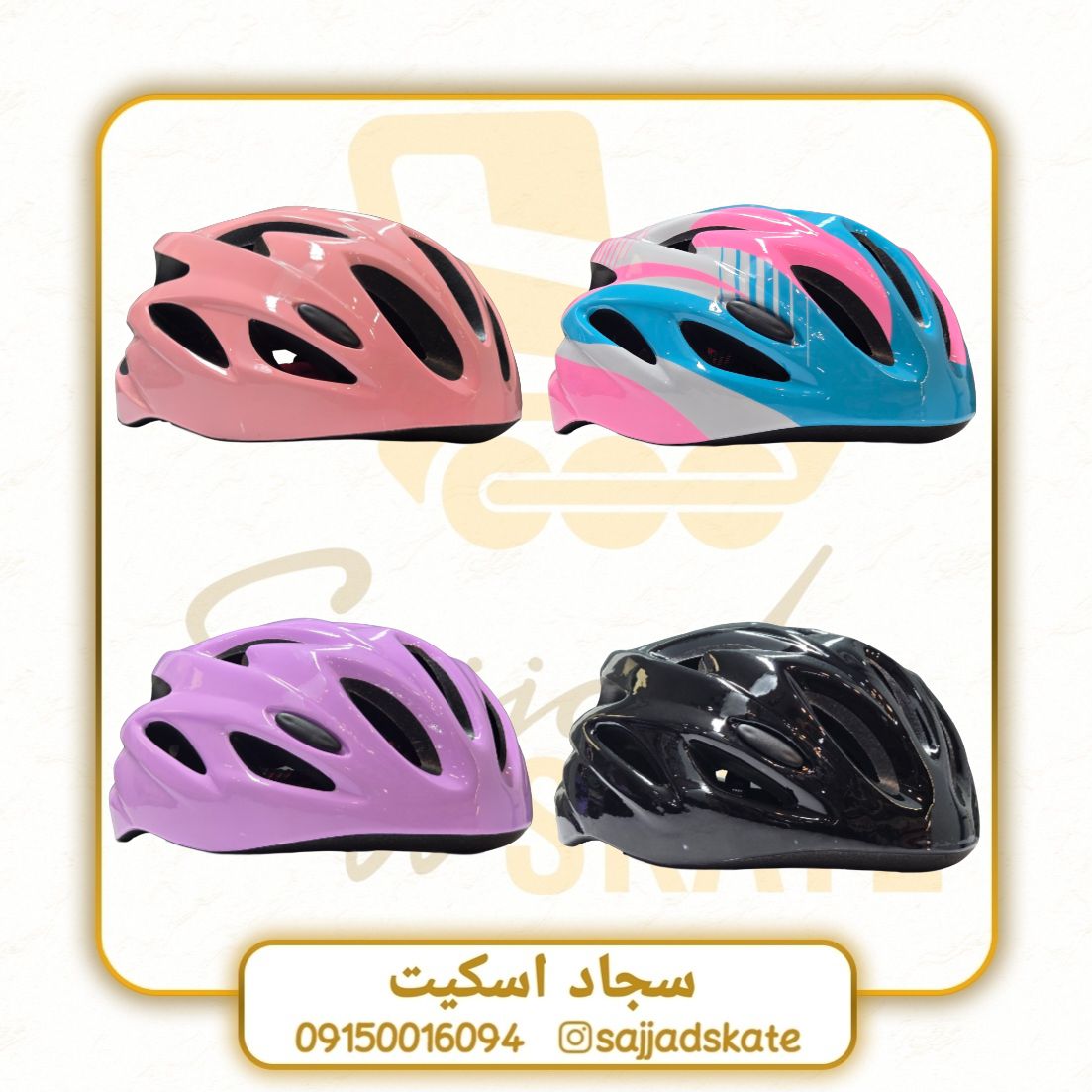 کلاه دوچرخه و کفش اسکیت استاندارد کد 10